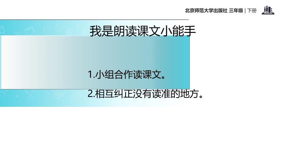 【优选】三年级下册语文课件11.2 信｜北师大版 (共30张PPT)_第3页