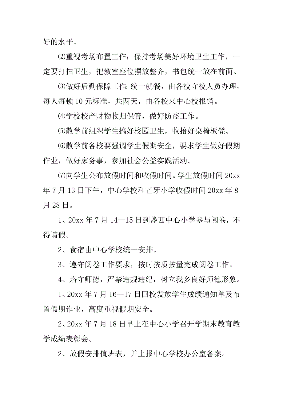 小学期末考试考务会讲话稿_第3页