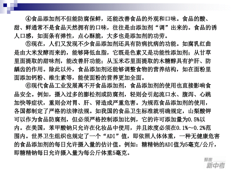 说明文阅读课件_第3页