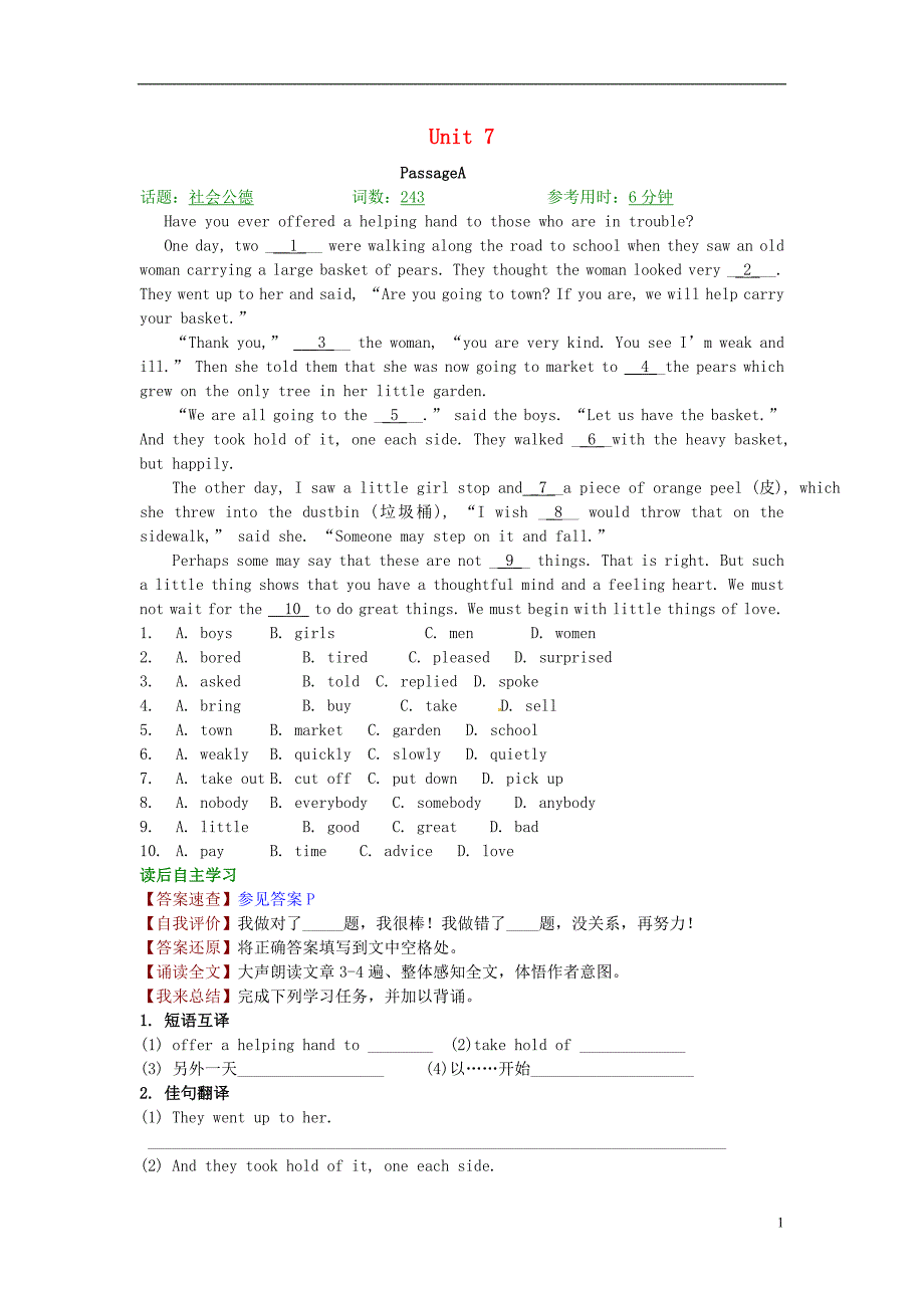 九年级上册上届中考英语 完形填空与阅读理解复习练习 Unit 7总复习_第1页