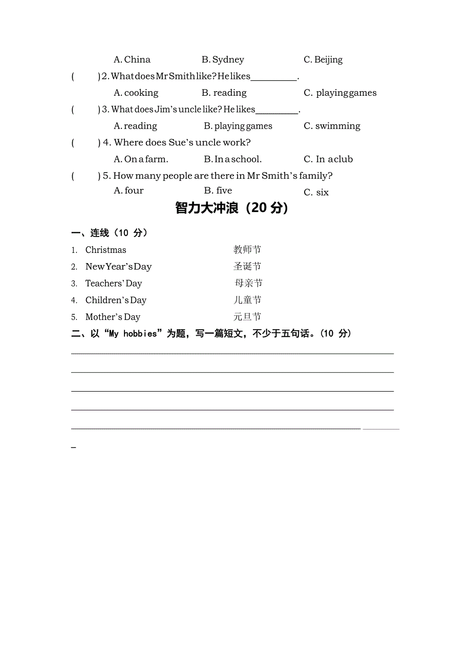 牛津译林版五年级英语上册第四单元检测卷_第4页