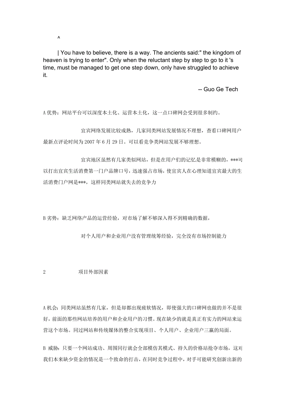 dpdilze新课教育程下初中数学教学案例研究的探索_第1页