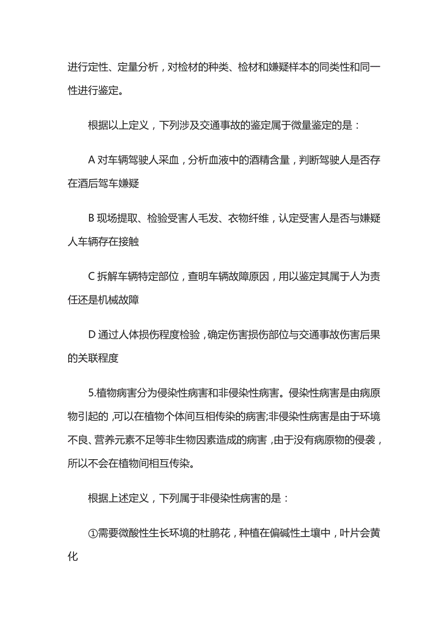 2023年版安徽三支一扶笔试内部培训模拟题库附答案全考点.docx_第3页