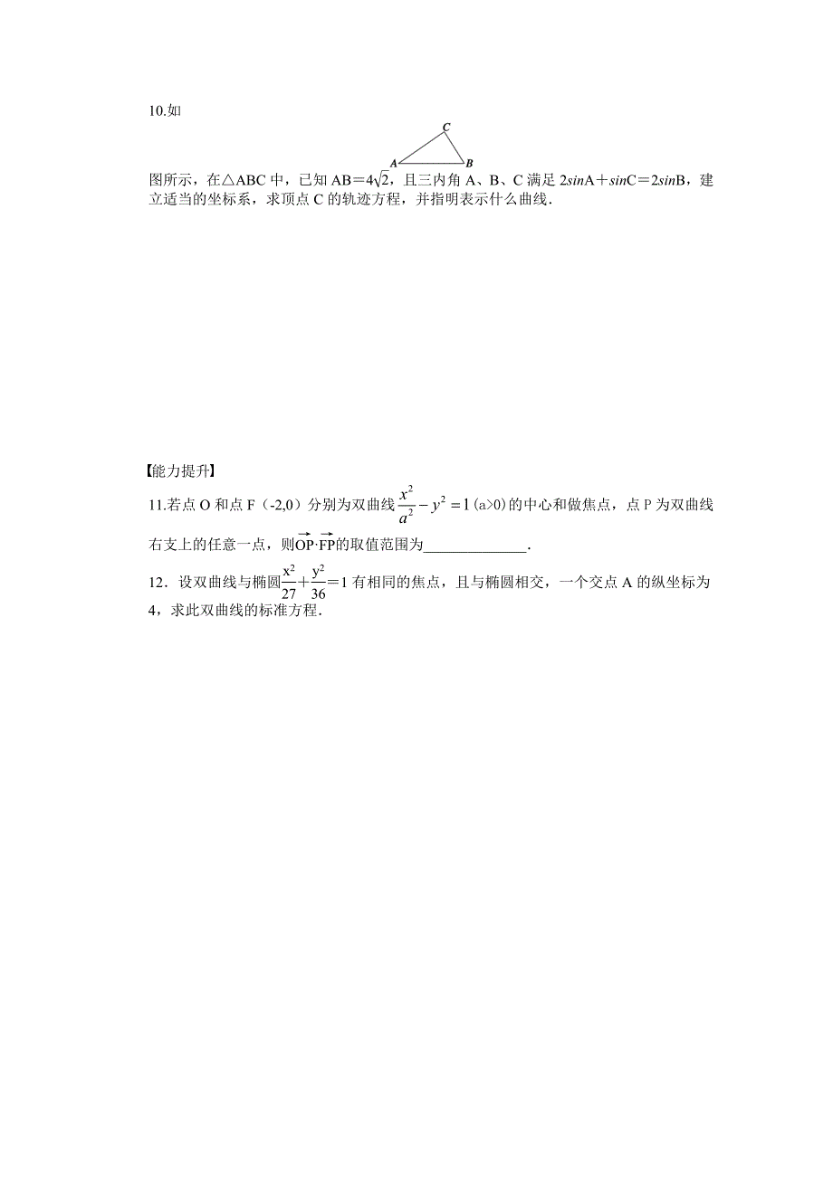 精校版高中数学苏教版选修21习题：第2章 圆锥曲线与方程 3.1_第3页