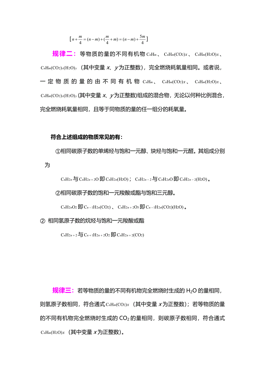 有机化学宝典.doc_第3页