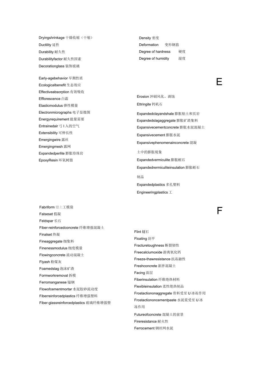 土木工程材料英语词汇汇总_第5页