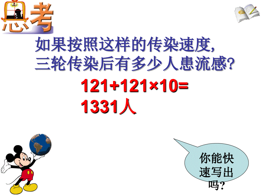 213实际问题与一元二次方程(1)_第4页