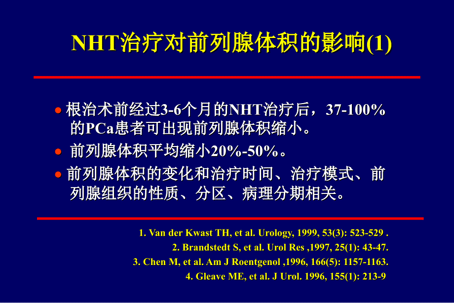 前列腺癌的新辅助内分泌治疗_第4页