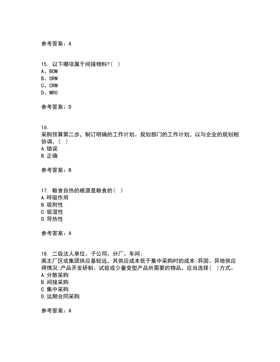 南开大学22春《采购管理》综合作业二答案参考8_第4页