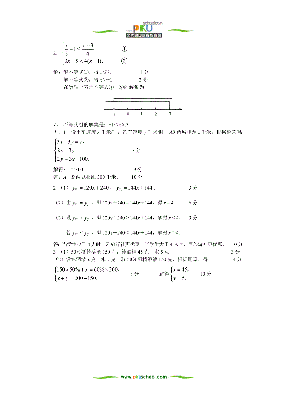 c103sxd428aa05.doc_第5页