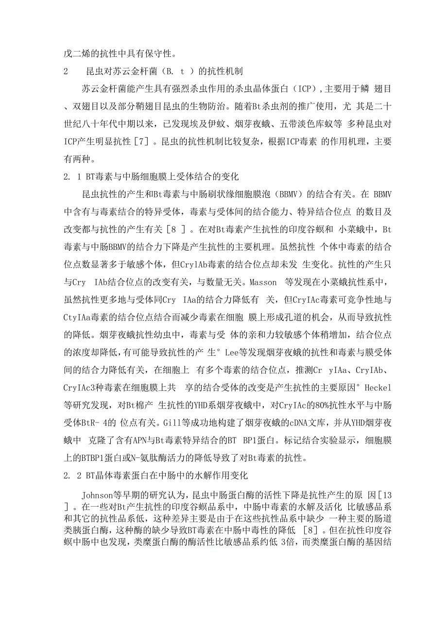 昆虫对杀虫剂的抗性机制概述_第3页