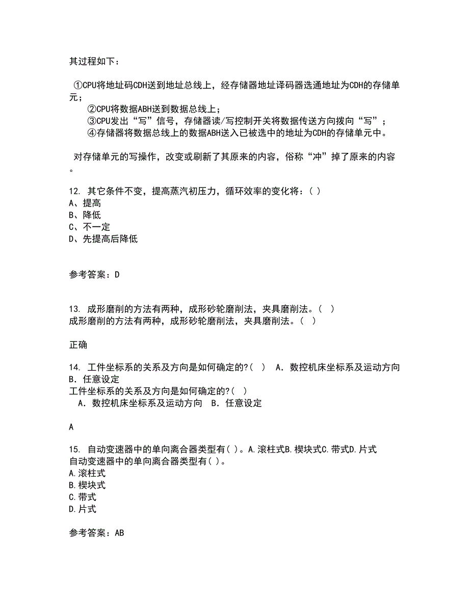 电子科技大学22春《工程测试与信号处理》离线作业二及答案参考42_第3页