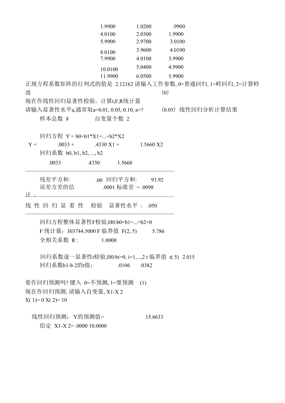 第二章 多元线性回归模型的有偏估计_第2页