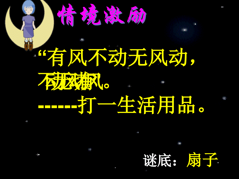 角的分类12PPT_第2页