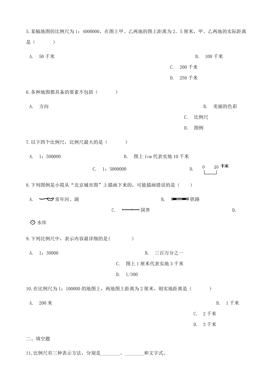 精品七年级地理上册2.1地球的基本要素同步测试新版商务星球版_第2页