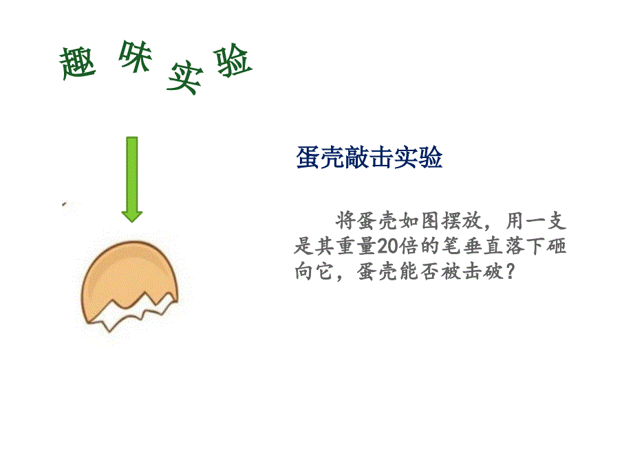 典型结构受力分析_第1页