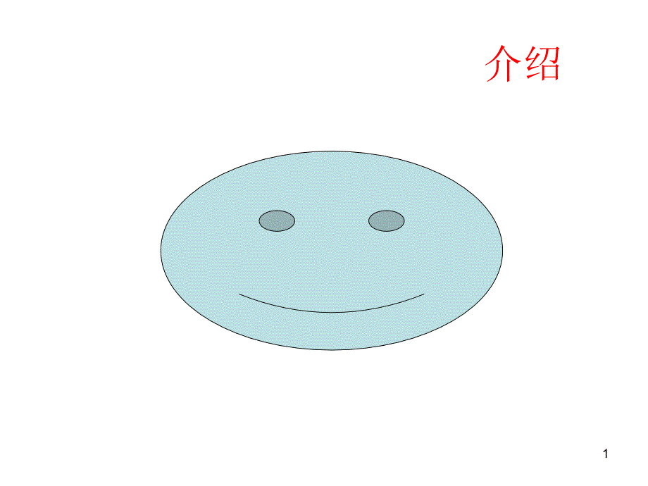 教育教育技术与初中物理教学的融合_第1页