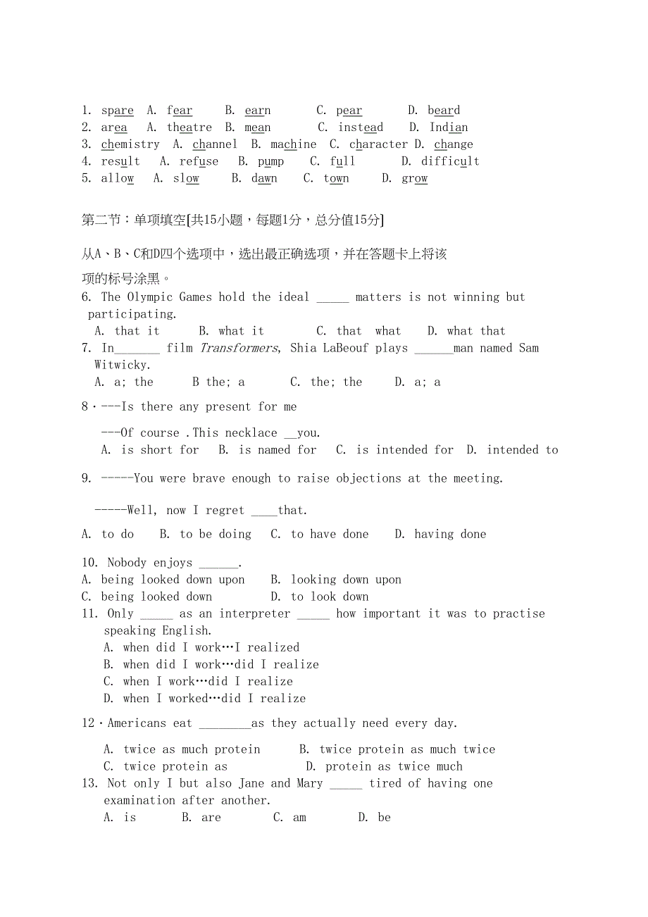 2023年卧龙寺2高一上期末英语试题及答案2.docx_第1页