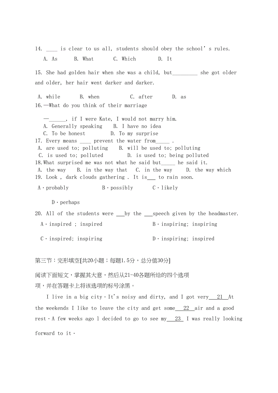 2023年卧龙寺2高一上期末英语试题及答案2.docx_第2页