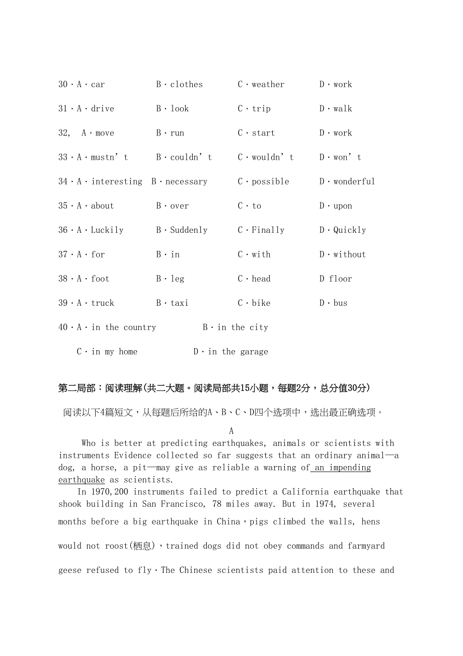 2023年卧龙寺2高一上期末英语试题及答案2.docx_第4页