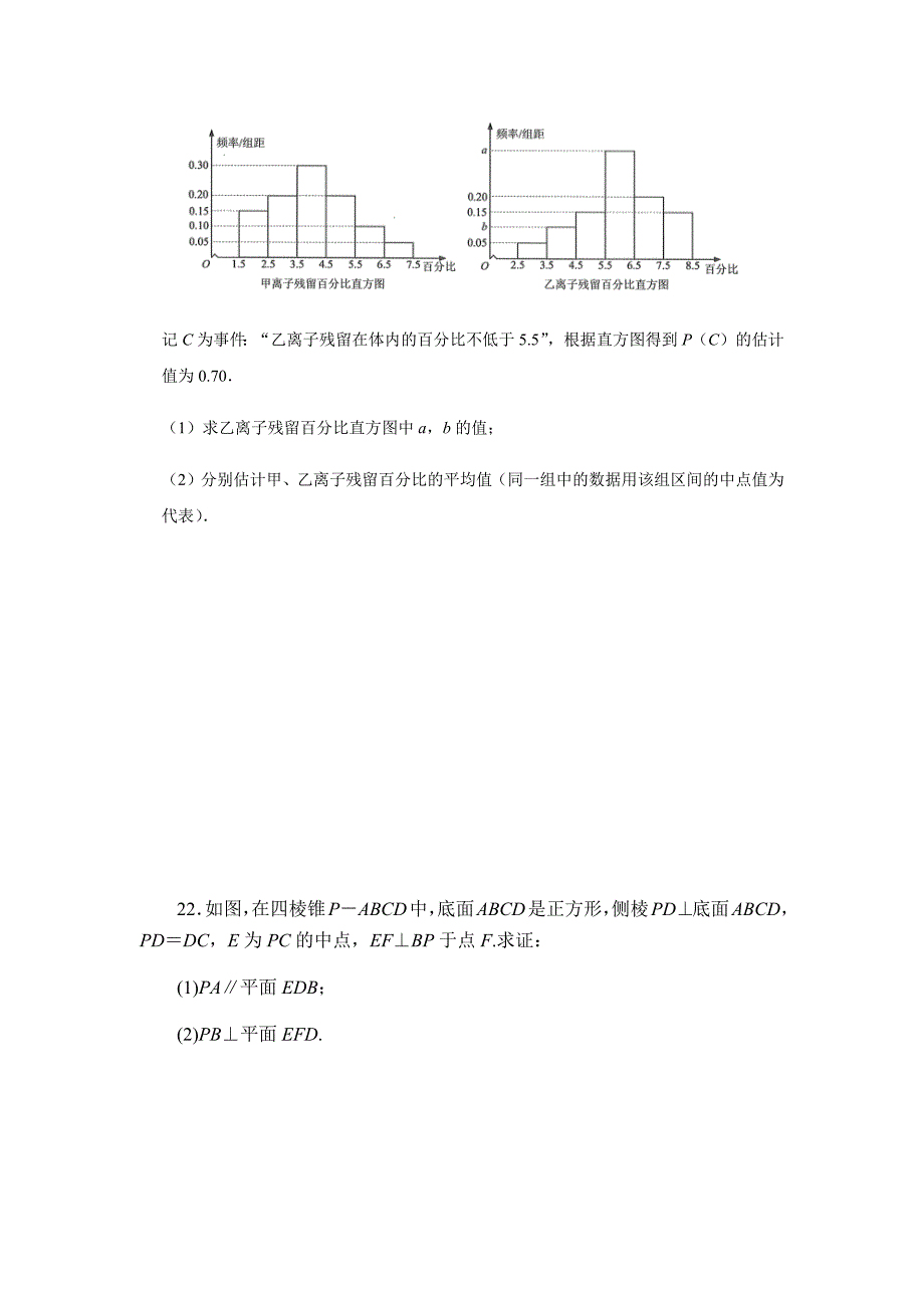 高二数学练习题.docx_第4页