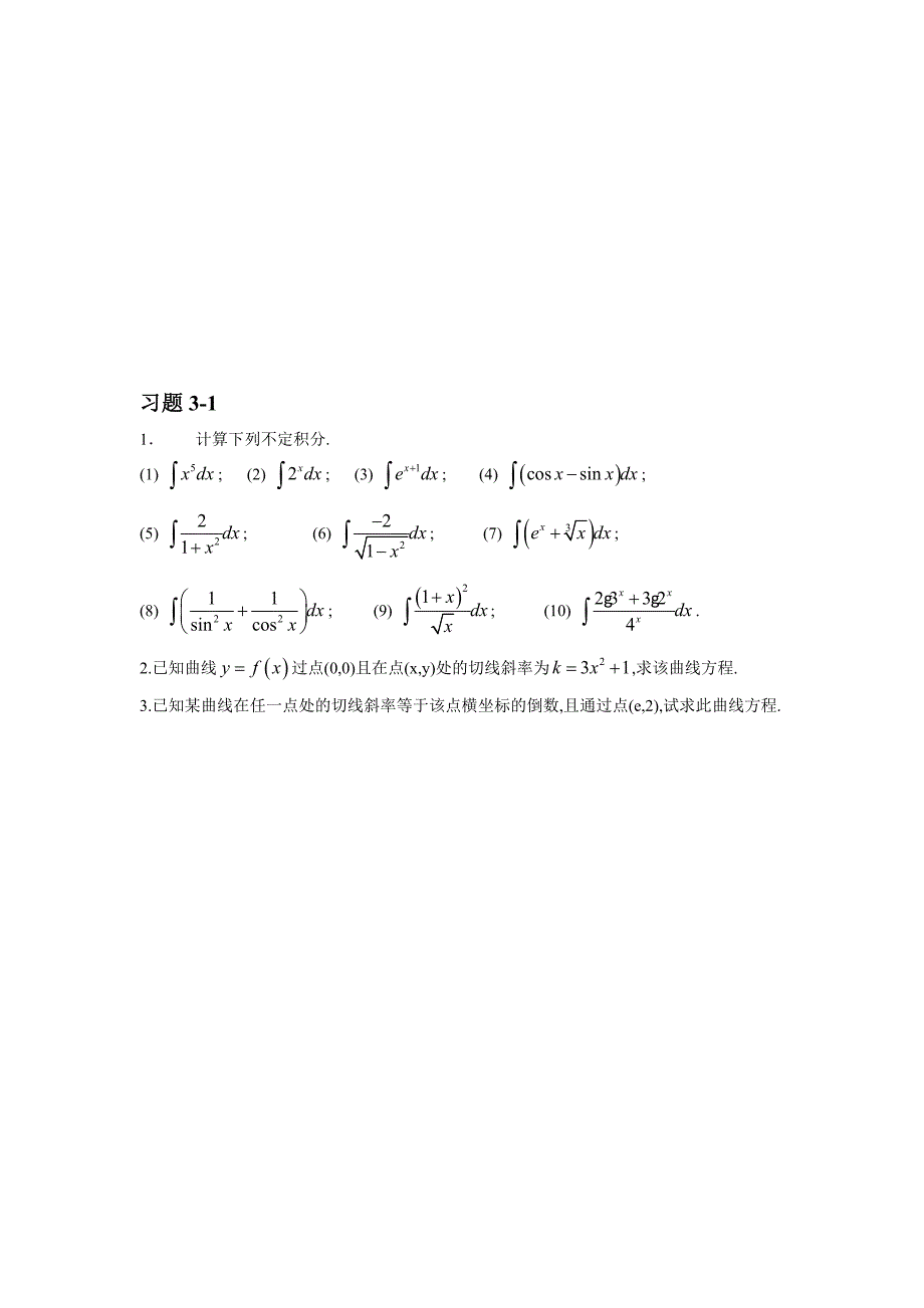 计算下列不定积分_第1页