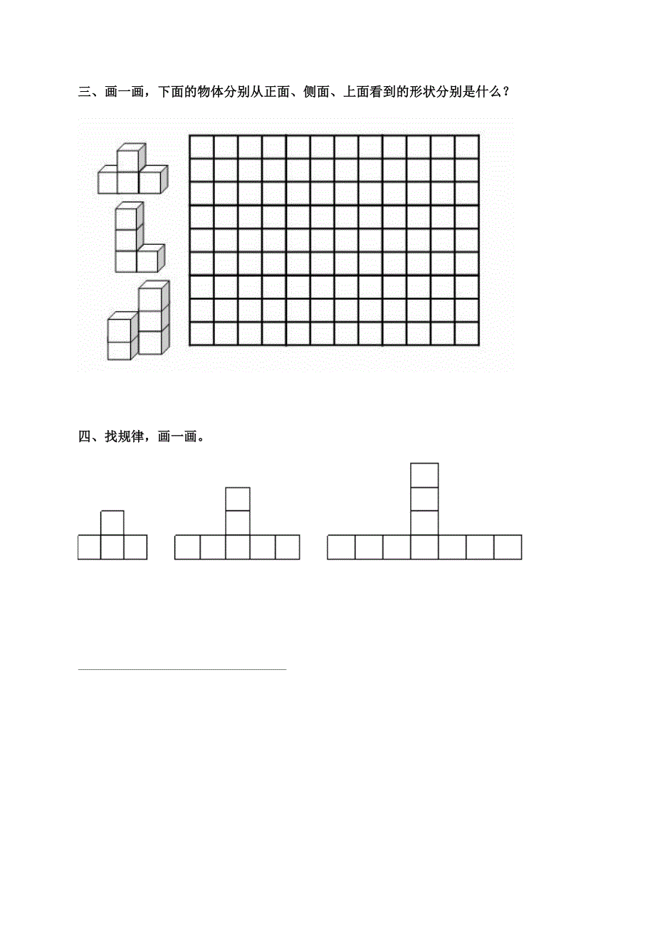 冀教版四年级数学下册第一单元测试题_第2页