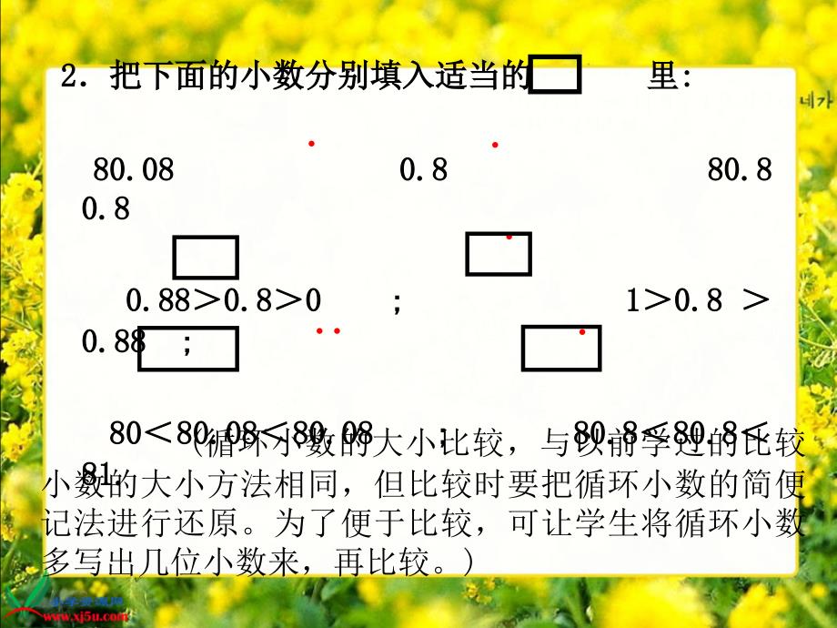 五年级数学下册 小数四则混合运算课件 沪教版_第4页