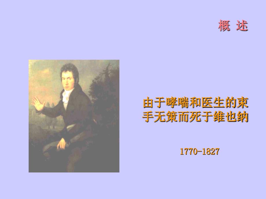 《三基培训》支气管哮喘课件.ppt_第4页