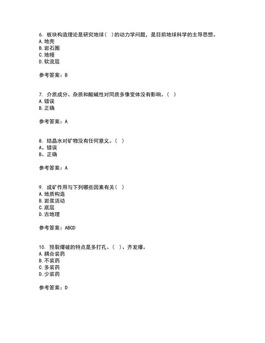 东北大学22春《采矿学》综合作业二答案参考79_第2页