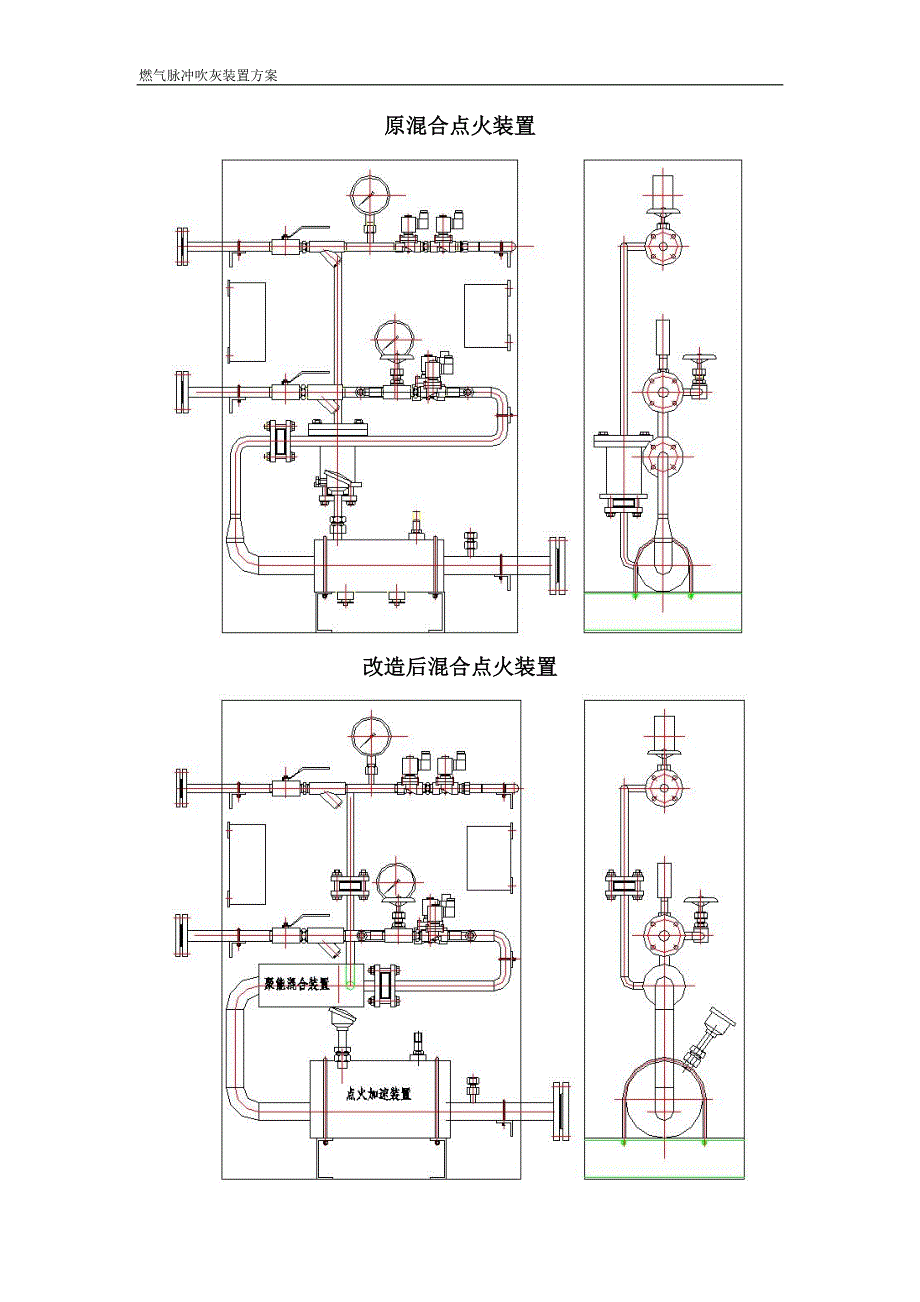 燃气脉冲吹灰器改造方案_第3页