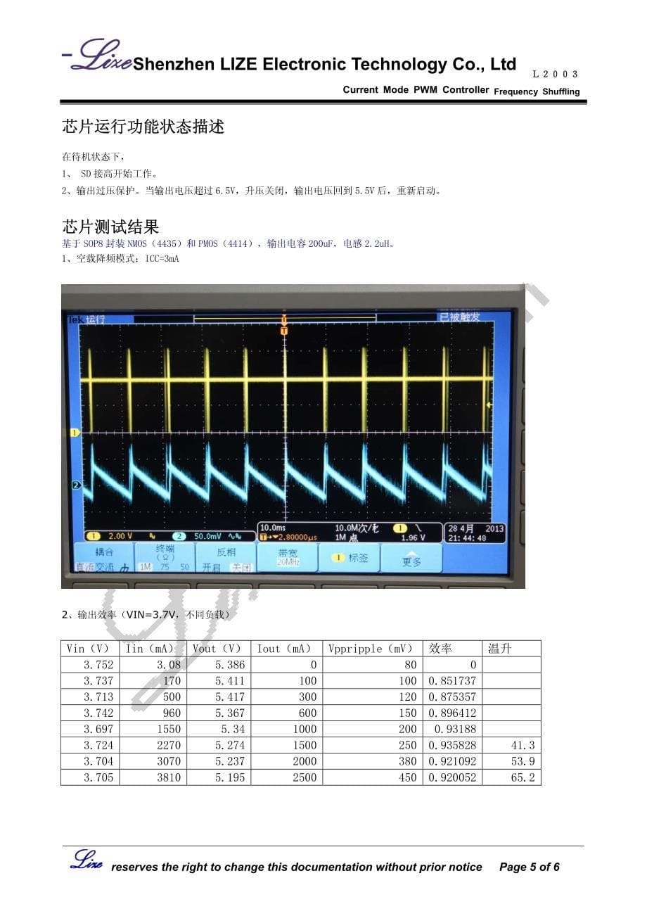 L2003同步升压IC规格书_第5页