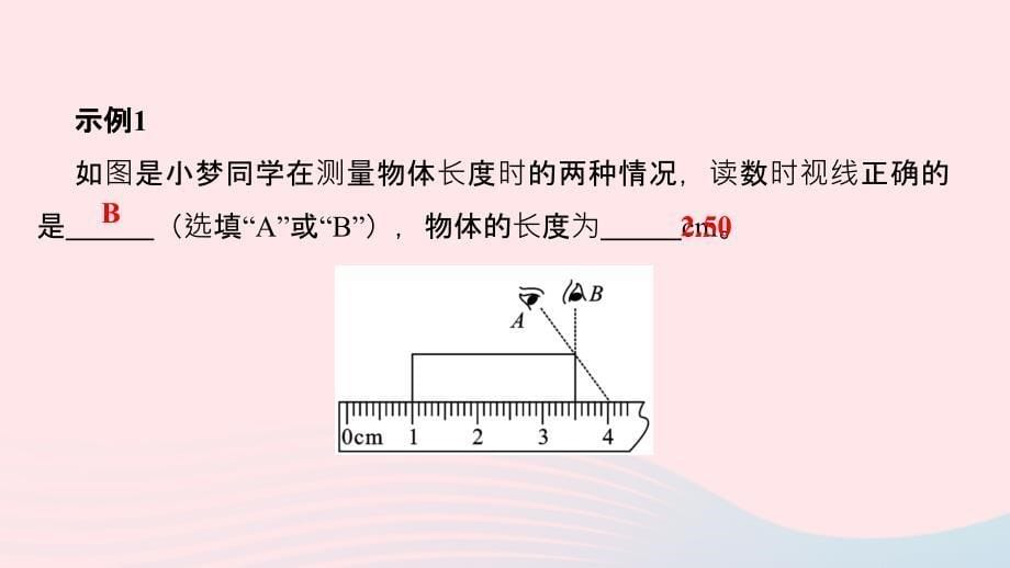 湖南省益阳市2022年中考物理一轮夺分复习第三主题力学第8讲机械运动课件_第5页