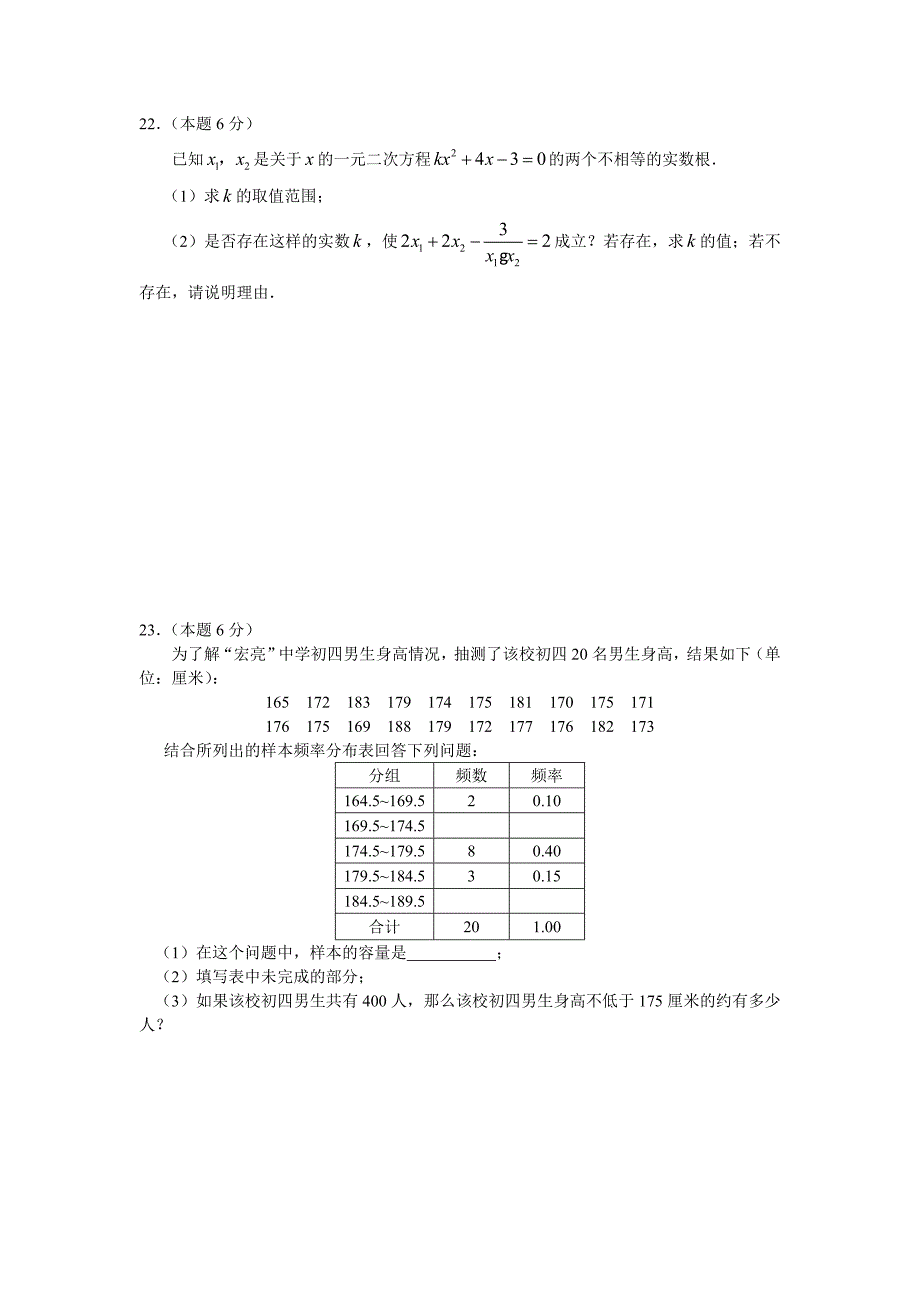 2009年升学考试数学模拟试题(四)-.doc_第3页