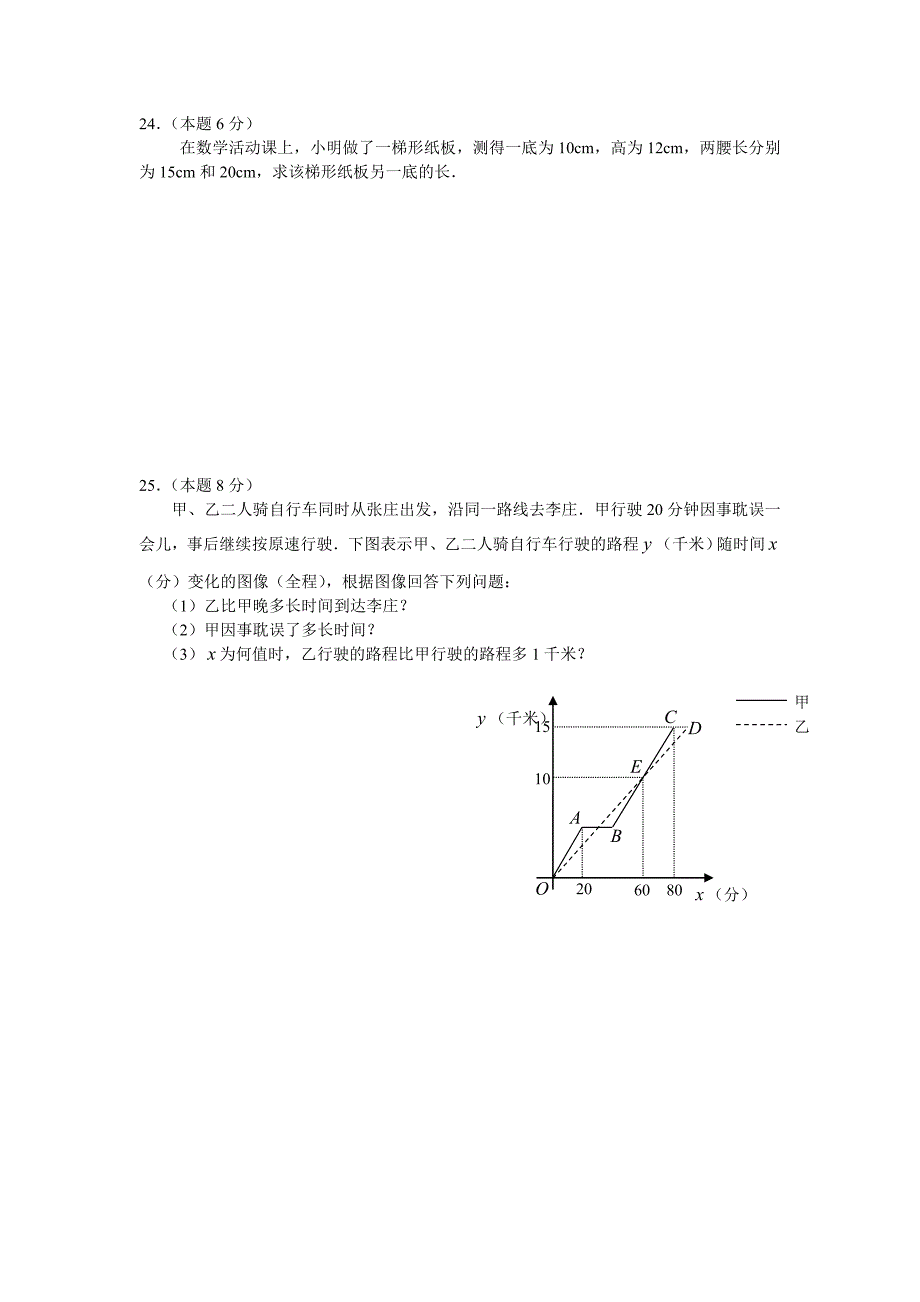 2009年升学考试数学模拟试题(四)-.doc_第4页