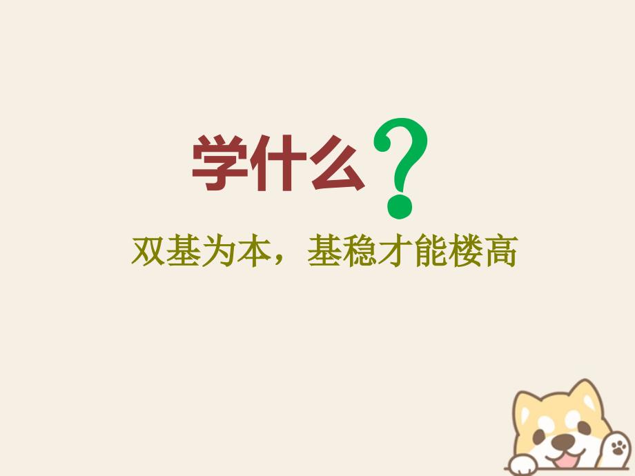 高考化学二轮复习第六章化学反应与能量6.2原电池化学电源课件_第4页