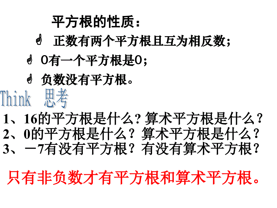 211二次根式_第3页