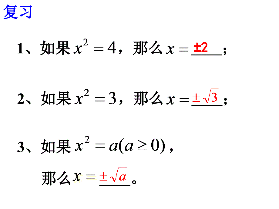 211二次根式_第4页