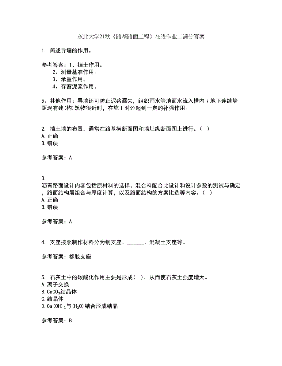 东北大学21秋《路基路面工程》在线作业二满分答案83_第1页