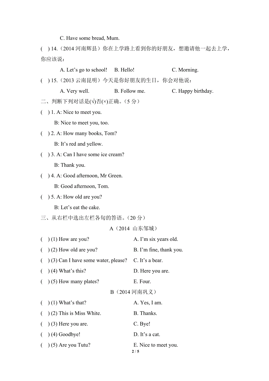 三年级英语上册情景交际真题专项归类卷_第2页