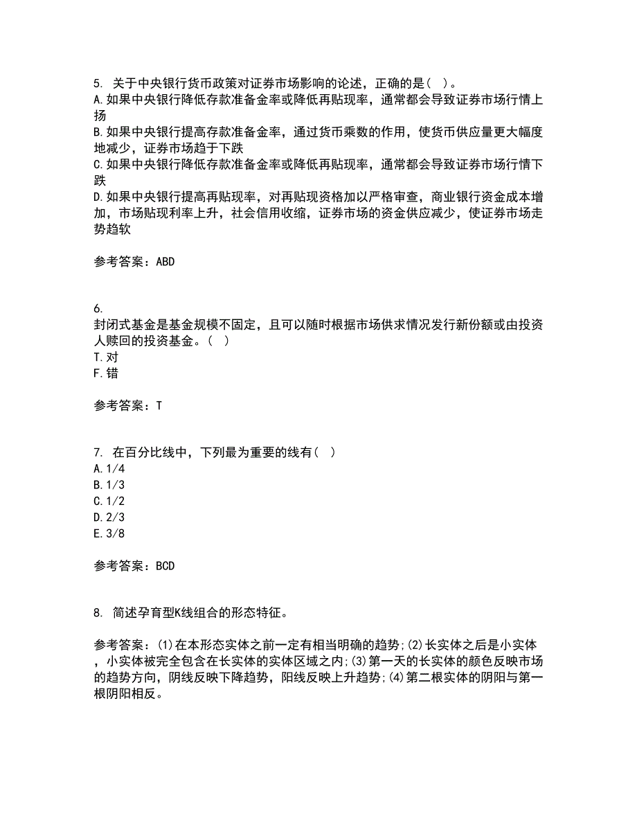 东北农业大学21秋《证券投资学》复习考核试题库答案参考套卷72_第2页