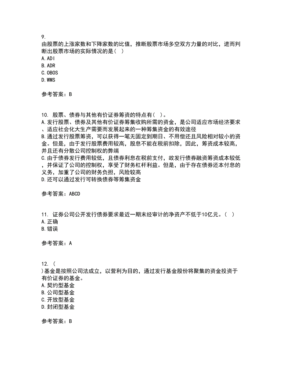 东北农业大学21秋《证券投资学》复习考核试题库答案参考套卷72_第3页