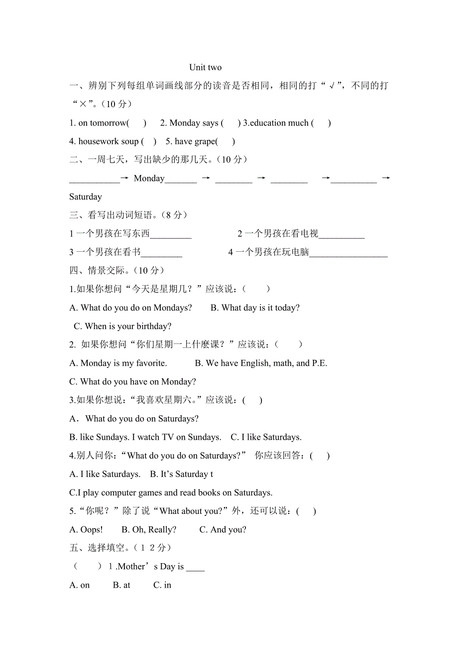 pep小学英语五年级上册1-3单元及期中试卷.doc_第4页