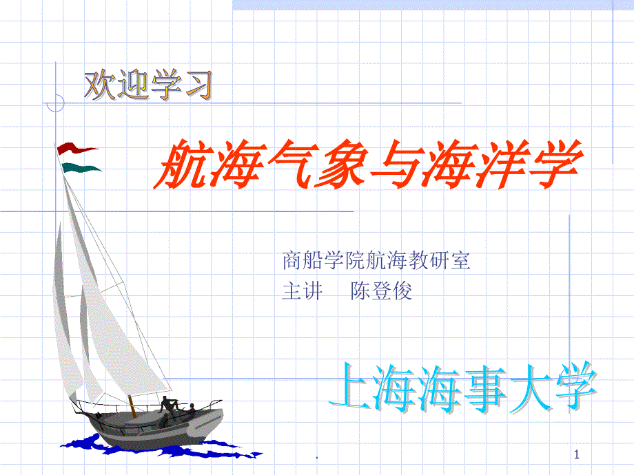 热带辐合带东风波热带云团文档资料_第1页