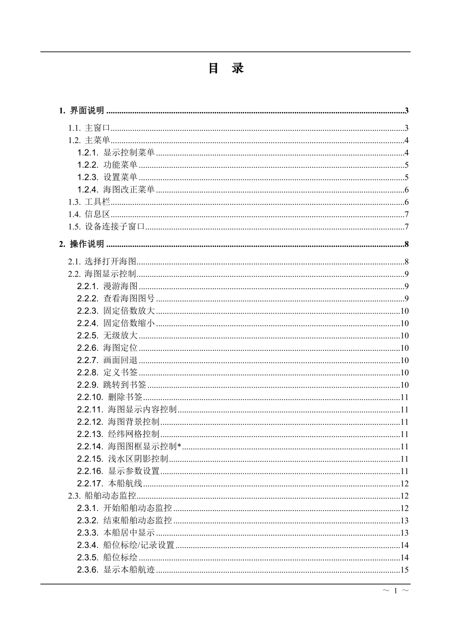 ear导系统操作手册.doc_第1页