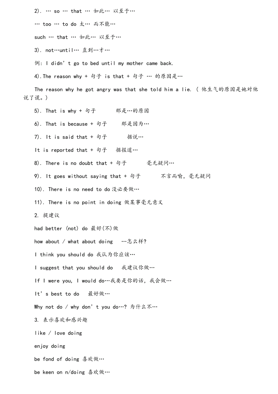 中考英语作文万能格式佳句11句_第2页