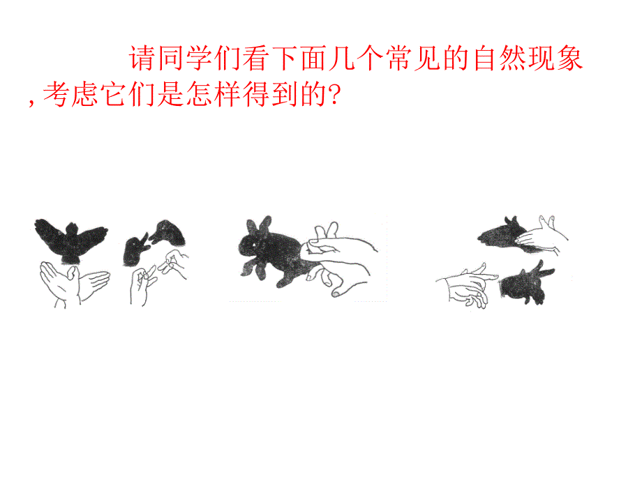 1..2.1空间几何体的三视图y_第2页