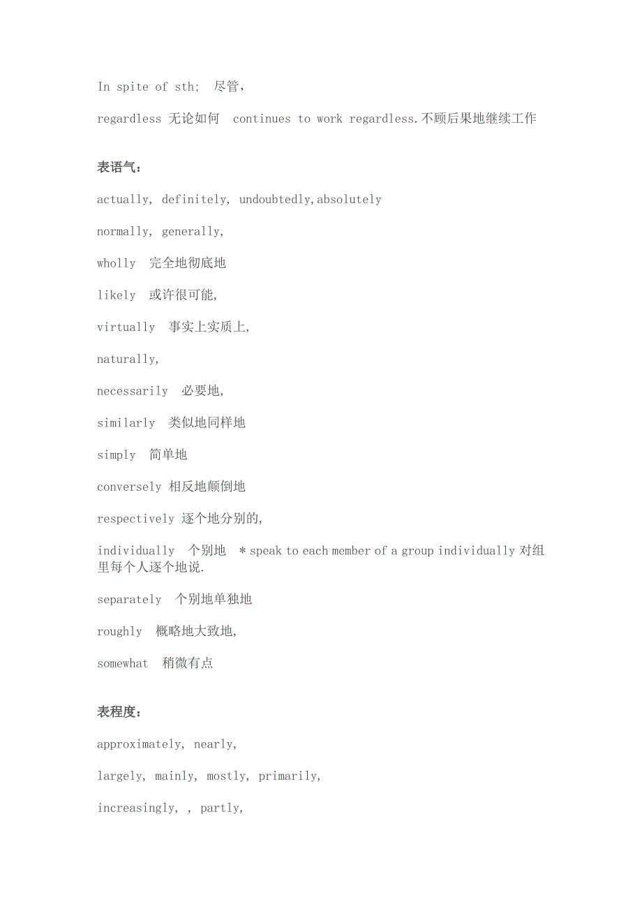 常用的英语副词（下）.doc_第2页