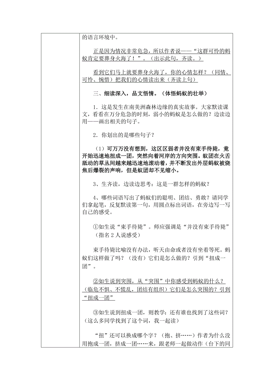 语文研修活动设计方案_第4页