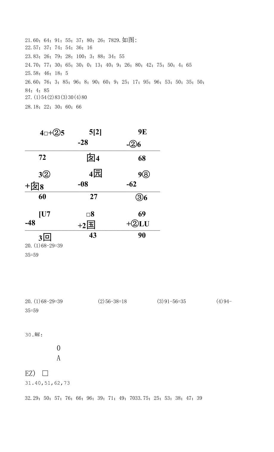 100以内的加法和减法计算题50道含答案（基础题）.docx_第5页